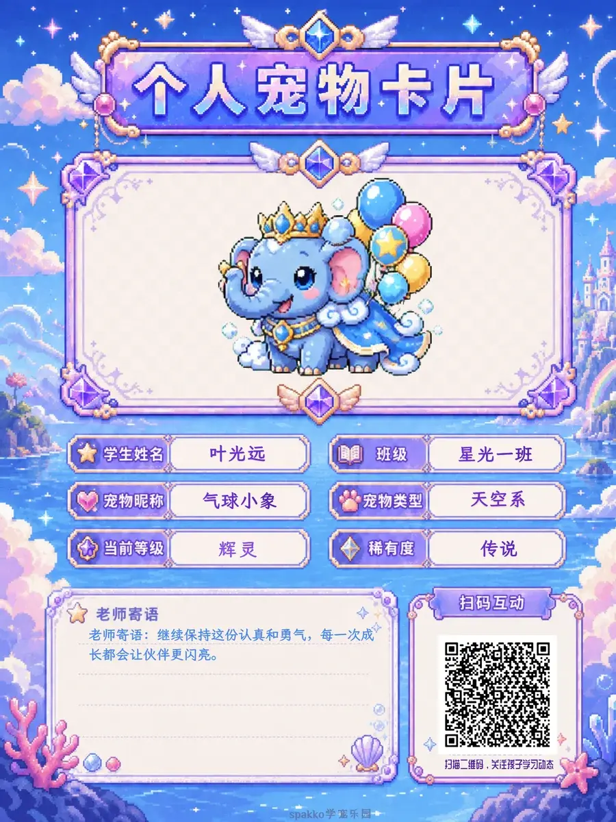 气球小象